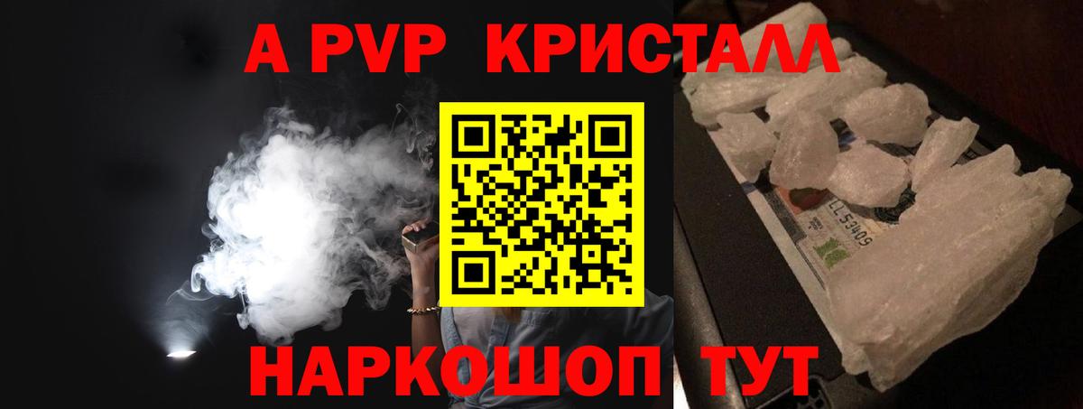А ПВП мука Истра