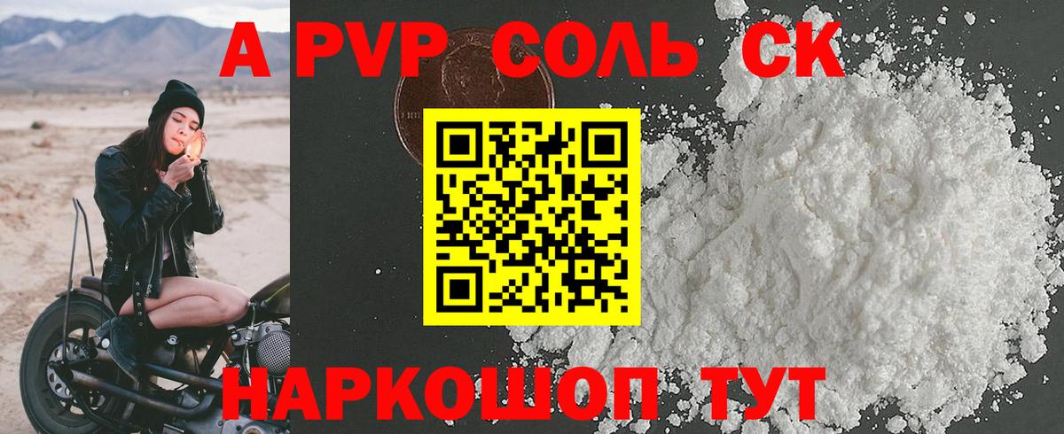 Альфа ПВП СК  A-PVP VHQ  Истра  Вход с VPN 
