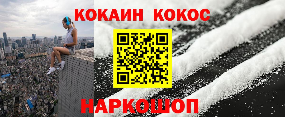 КОКАИН Колумбийский Истра