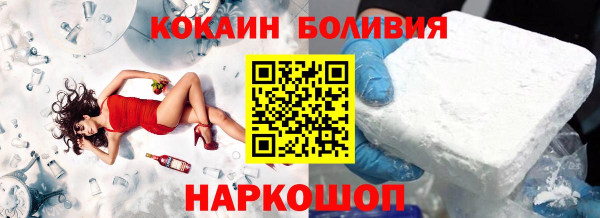Cocaine VHQ  Вход с VPN  Cocaine 99%  Истра 