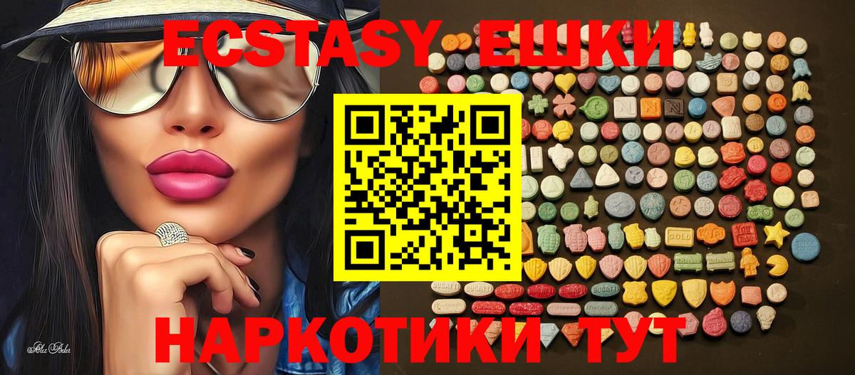 Экстази таблы  Вход с VPN  Истра  ЭКСТАЗИ 280мг 
