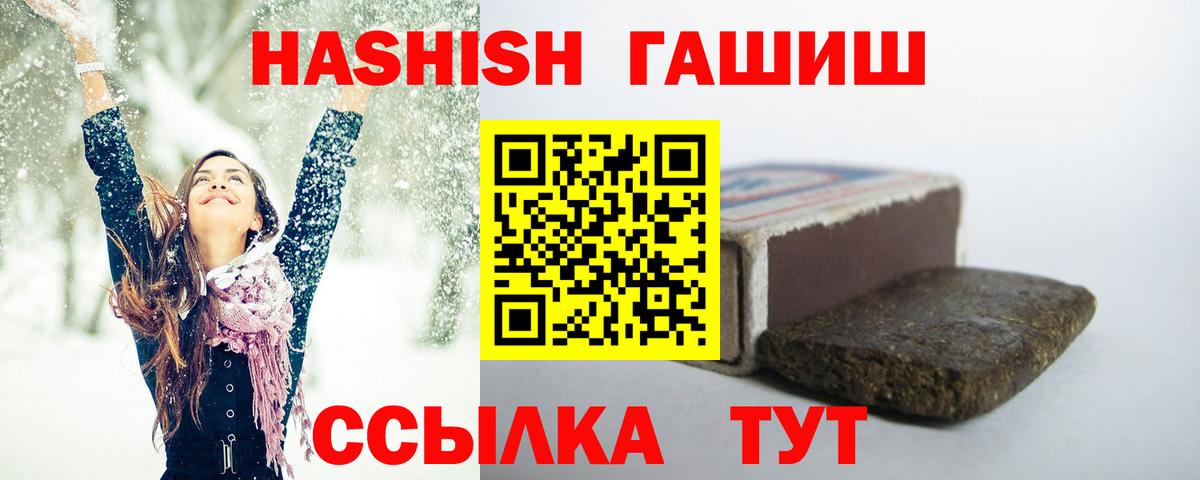 ГАШИШ 40% ТГК Истра