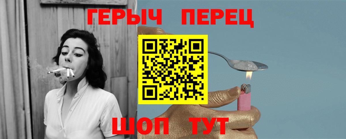 Героин афганец  Вход с VPN  Истра 