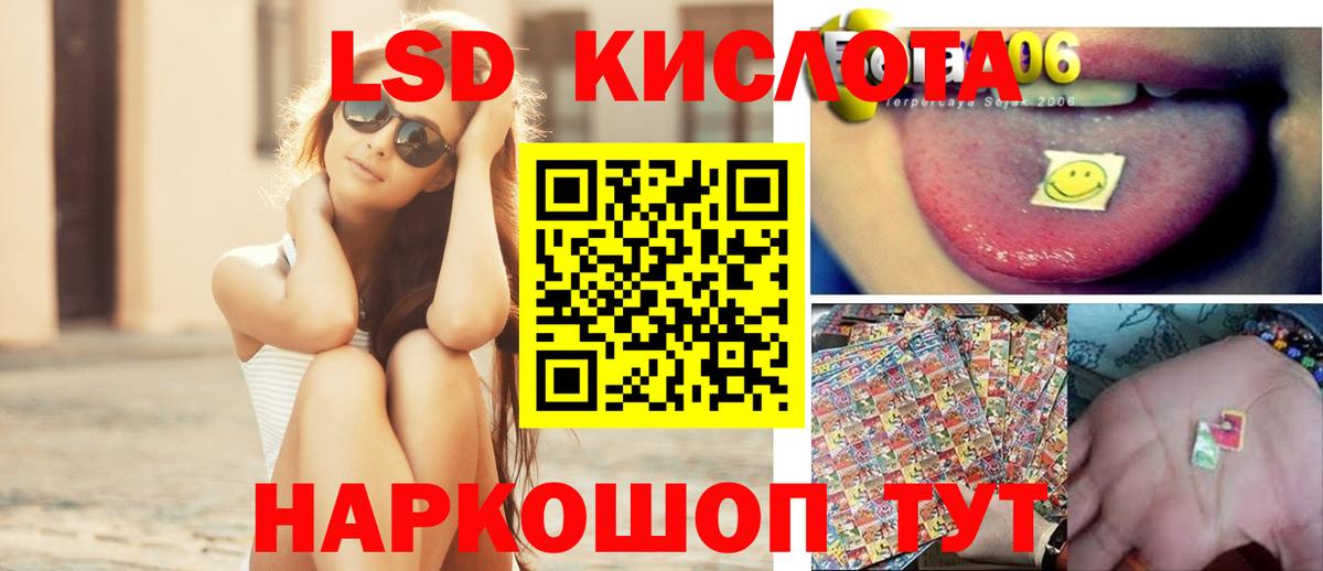 LSD-25 экстази кислота  Вход с VPN  Лсд 25 экстази  ЛСД экстази ecstasy  Истра 