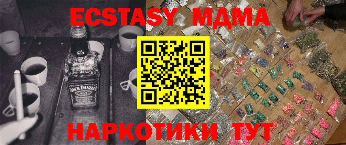 MDMA кристаллы  Вход с VPN  Истра  МДМА crystal 