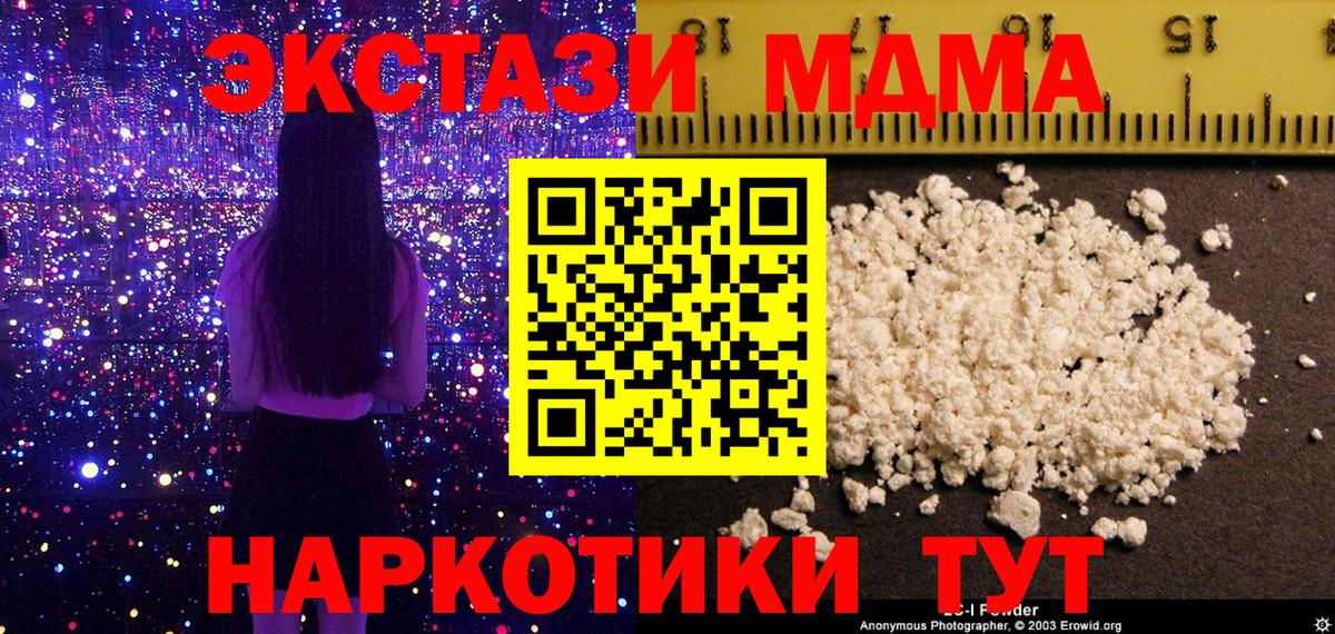 МДМА Molly Истра