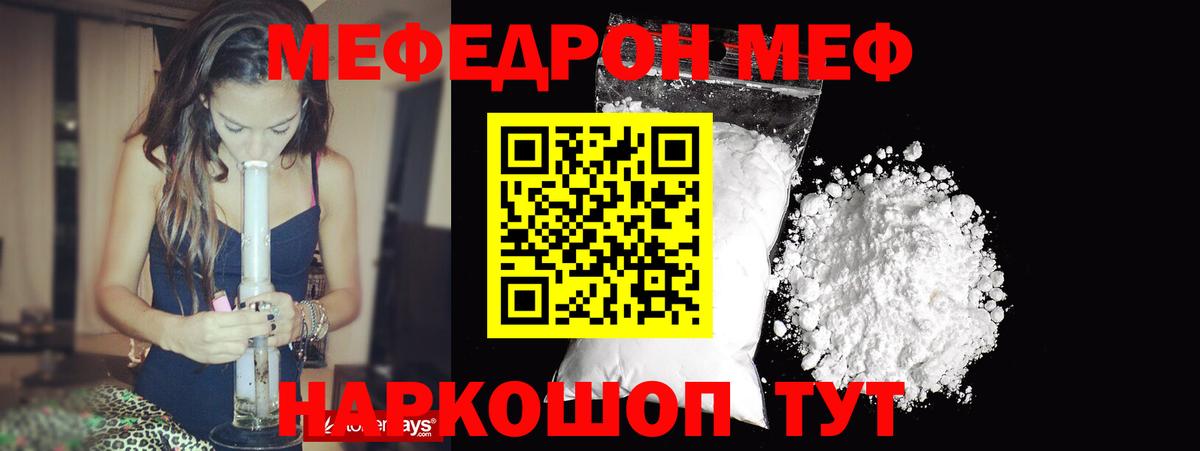 МЯУ-МЯУ мука  Мефедрон  Истра  Мефедрон мука  Вход с VPN 