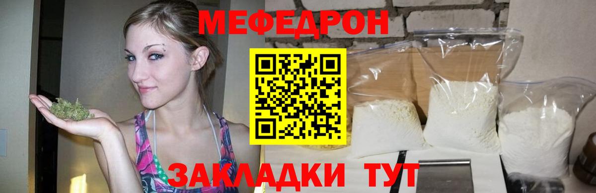 МЕФ Истра