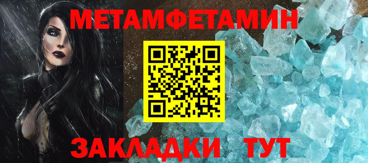 Истра  Метамфетамин  Вход с VPN  Первитин мет  Первитин мет 