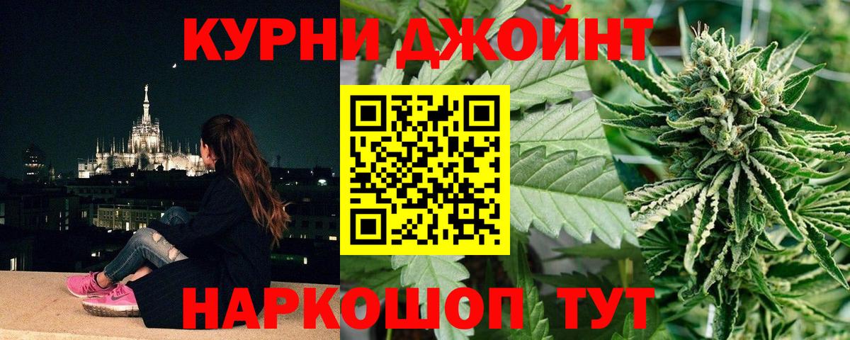 Каннабис LSD WEED Истра